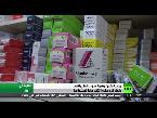 مناطق شمال سورية تُعاني من أزمة ارتفاع أسعار الأدوية وفقدان أنواعها