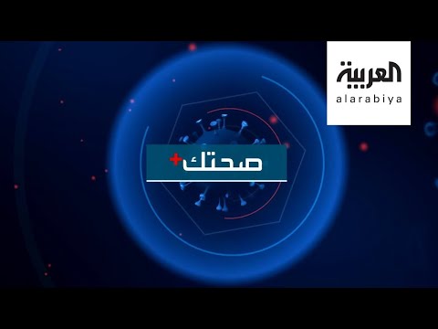 العلاقة بين الرياضة والمناعة في ظل الحجر الصحي