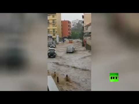 شاهد الفيضانات تجتاح كورسيكا الفرنسية وتُحاصر الأشخاص داخل سيارتهم