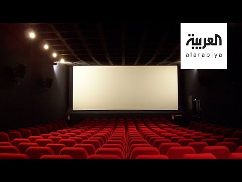 شاهد الإجراءات الجديدة لصالات السينما في المملكة السعودية