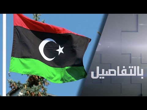 شاهد موقف فرنسي روسي مشترك بشأن التطورات الأخيرة في ليبيا