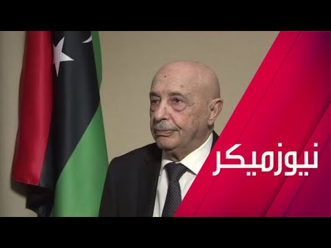 شاهد عقيلة صالح يبحث تطورات الأزمة الليبية في روسيا