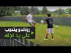 شاهد رونالدو يتدرب مع نجله قبل العودة للملاعب